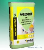 Шпаклевка ВЕТОНИТ VH 20кг, финишная белая цементная