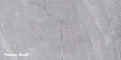 Керамический гранит KERAMA MARAZZI Риальто 1195х600х11мм серый лаппатированный SG560702R