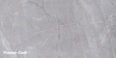 Керамический гранит KERAMA MARAZZI Риальто 1195х600х9мм серый лаппатированный SG560722R