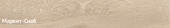 Керамический гранит KERAMA MARAZZI Арсенале 200х1195х11мм бежевый арт.SG515700R