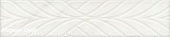 Бордюр KERAMA MARAZZI Борсари 250х55мм белый обрезной арт.ALD\A35\12103R