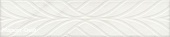 Бордюр KERAMA MARAZZI Борсари 250х55мм белый обрезной арт.ALD\A35\12103R