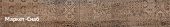 Керамический гранит KERAMA MARAZZI Про Вуд 1195х200х9мм бежевый темный декоративный обрезной  DL510220R