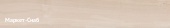 Керамический гранит KERAMA MARAZZI Про Вуд 1195х200х11мм бежевый светлый обрезной DL510000R