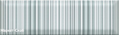 Декор KERAMA MARAZZI Аккорд 85х285х9,2мм арт.HGD\A268\9010