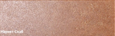 Подступенок KERAMA MARAZZI Аллея 300х96х8мм кирпичный арт.SG906800N\3